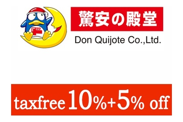 優惠券 donqui_zhtw