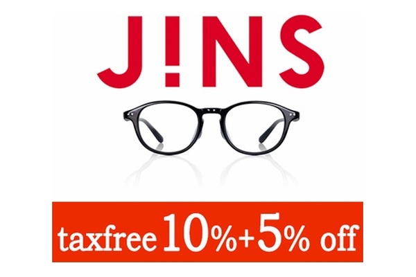優惠券 jins