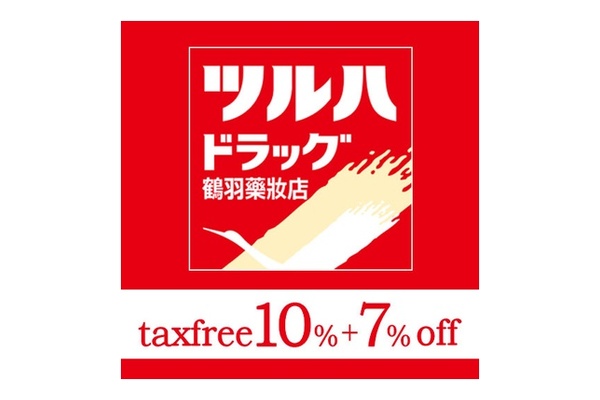 優惠券 tsuruha_banner_512_512_2