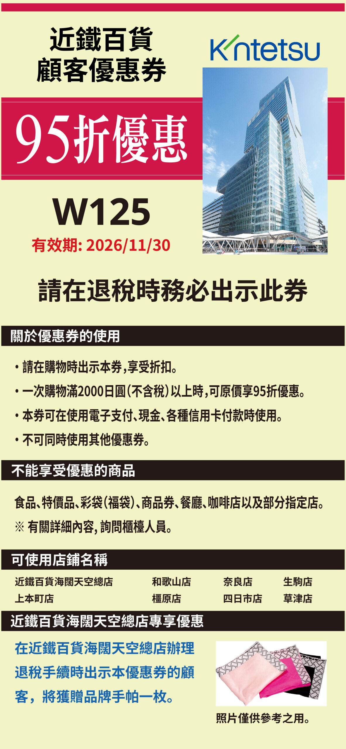 優惠券 b07feec6a9ea4db5f7446edb956d8d32 - 1