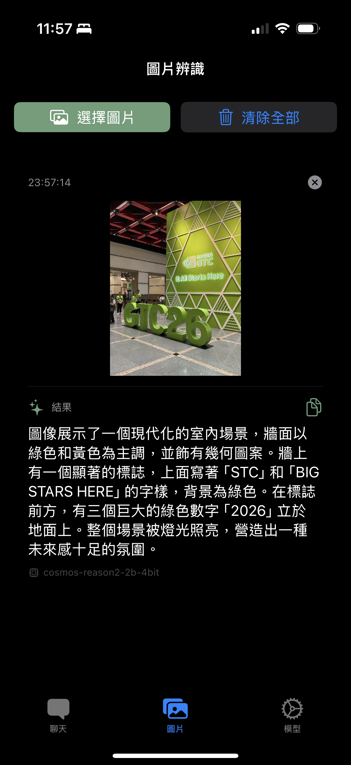 ARBOR AI - 圖片辨識