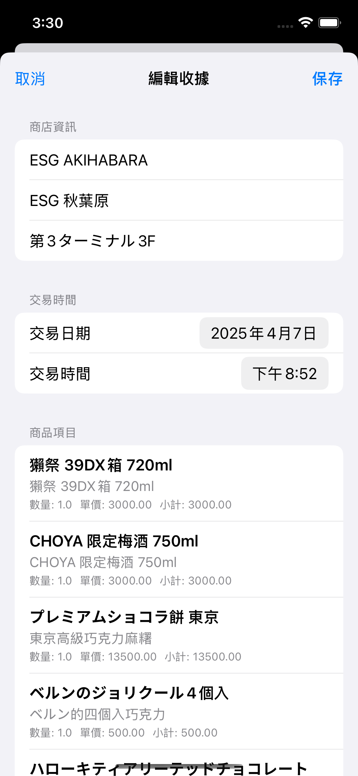 Snap Tally Screenshot 2